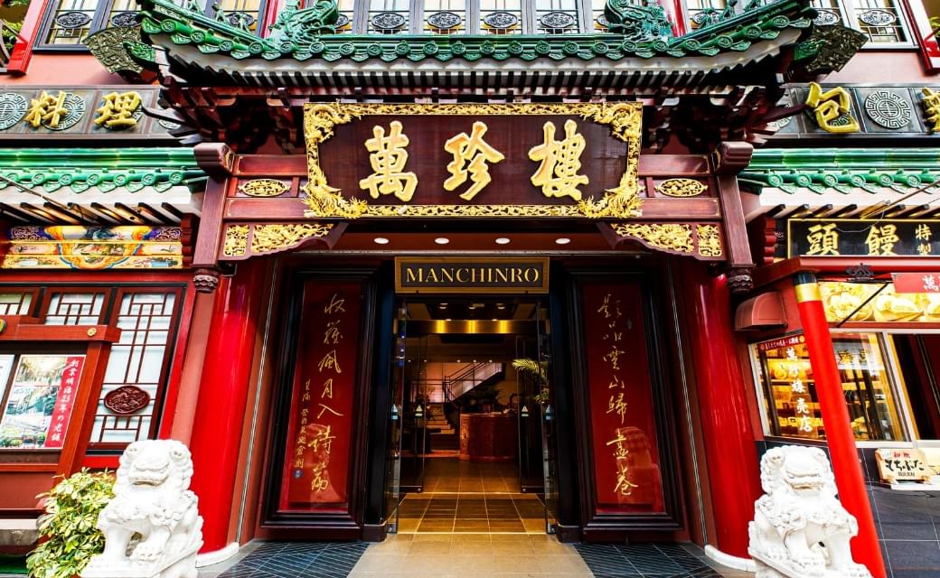 萬珍樓本店